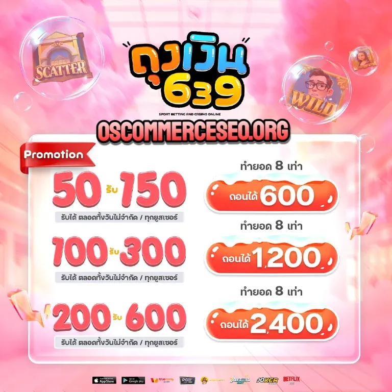 ถุงเงิน639 เข้าสู่ระบบ