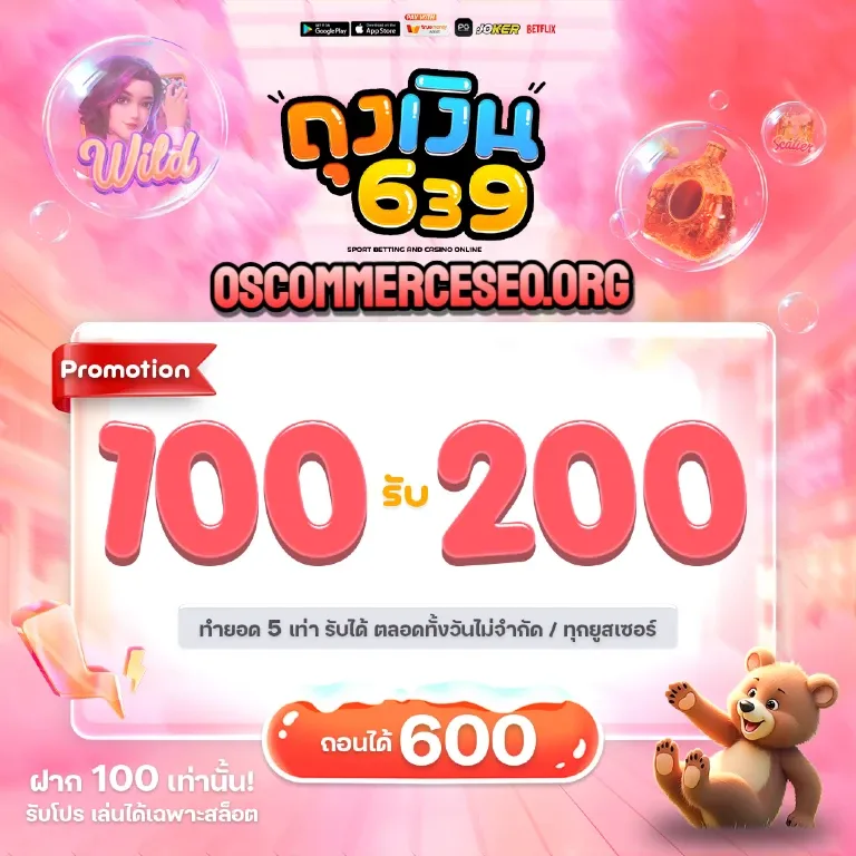 ถุงเงิน639 สล็อต ไม่ผ่านเอเย่นต์
